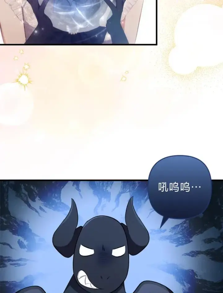 漫画《勾引了病弱男主》68.记仇的豆豆第51张图