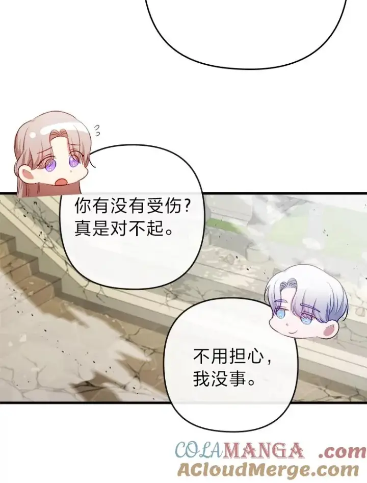 漫画《勾引了病弱男主》68.记仇的豆豆第57张图