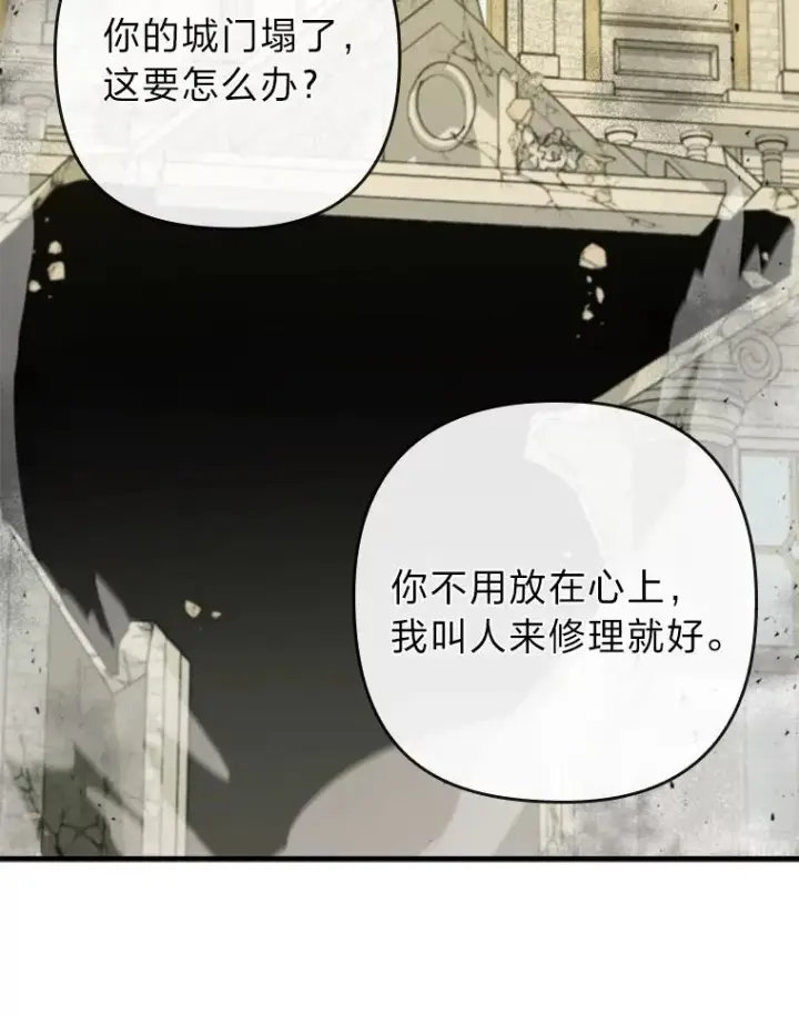 漫画《勾引了病弱男主》68.记仇的豆豆第68张图