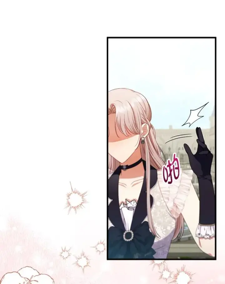 漫画《勾引了病弱男主》68.记仇的豆豆第91张图