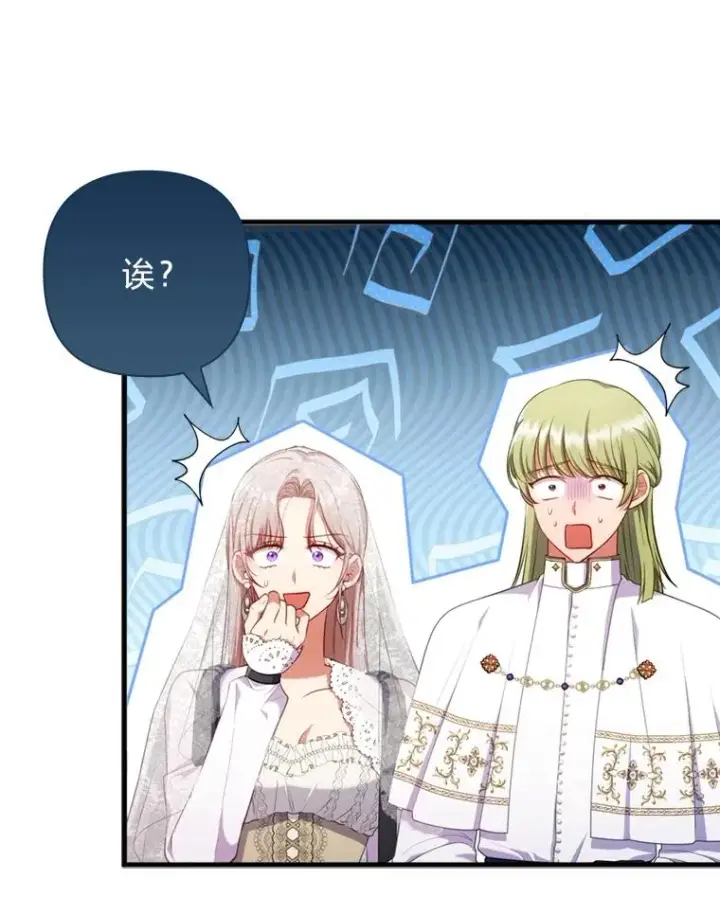 漫画《勾引了病弱男主》69.圣殿遇故人第100张图