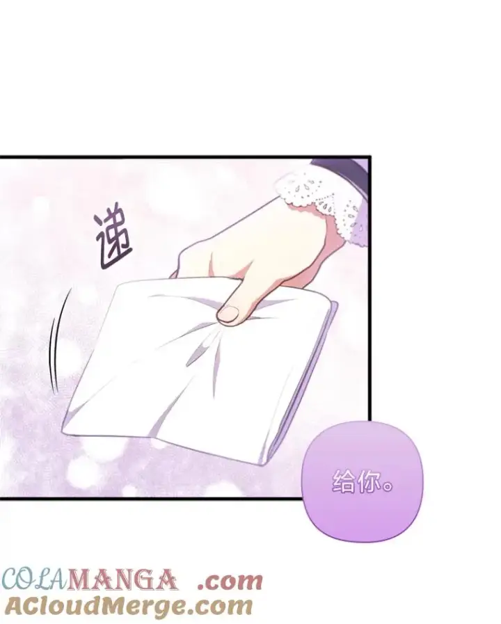 漫画《勾引了病弱男主》69.圣殿遇故人第105张图