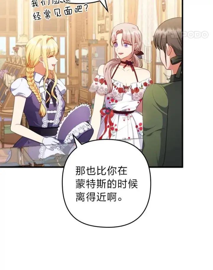 漫画《勾引了病弱男主》69.圣殿遇故人第11张图