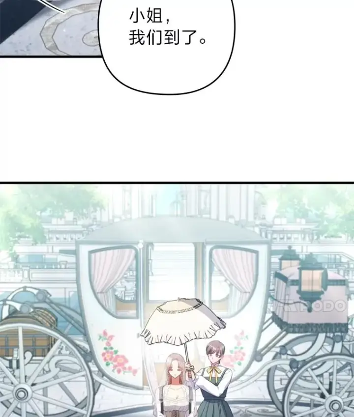 漫画《勾引了病弱男主》69.圣殿遇故人第22张图