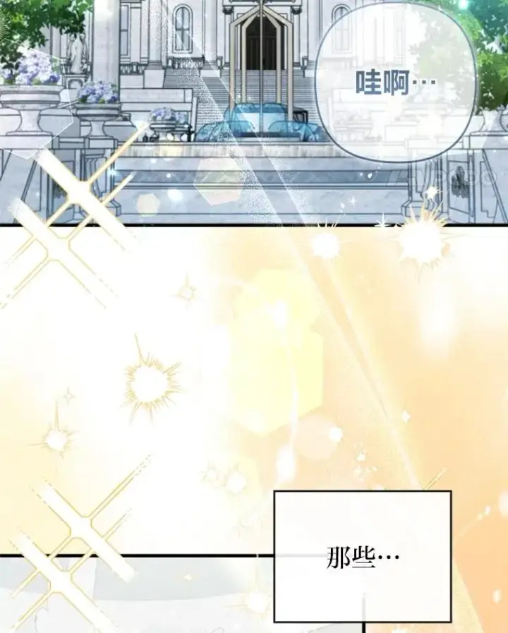 漫画《勾引了病弱男主》69.圣殿遇故人第26张图