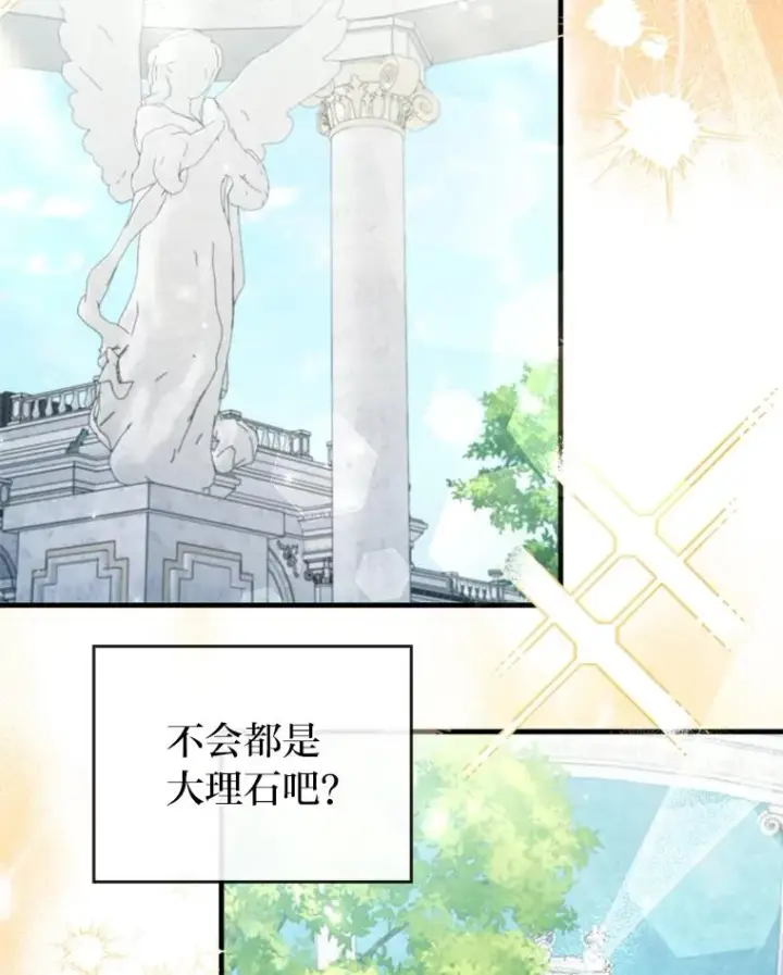 漫画《勾引了病弱男主》69.圣殿遇故人第27张图