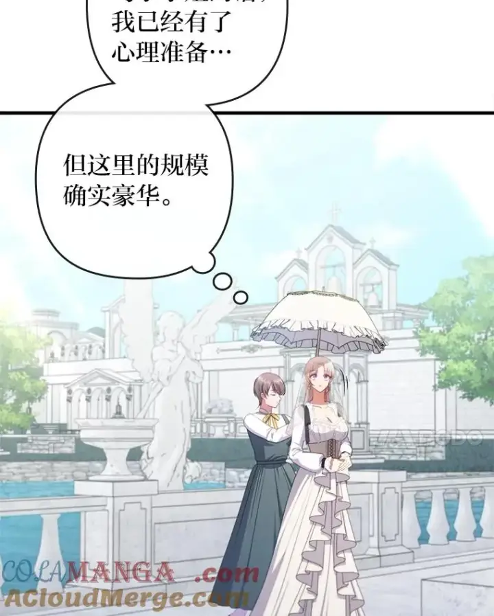 漫画《勾引了病弱男主》69.圣殿遇故人第29张图