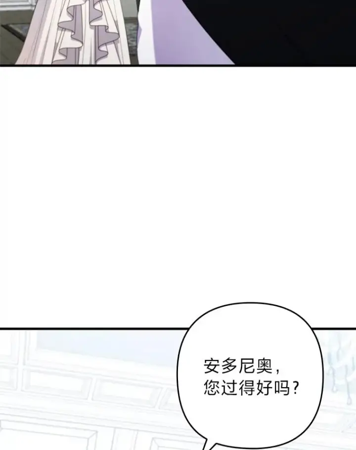 漫画《勾引了病弱男主》69.圣殿遇故人第44张图
