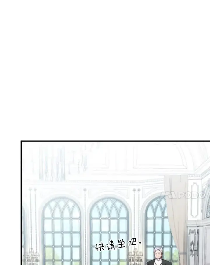漫画《勾引了病弱男主》69.圣殿遇故人第46张图