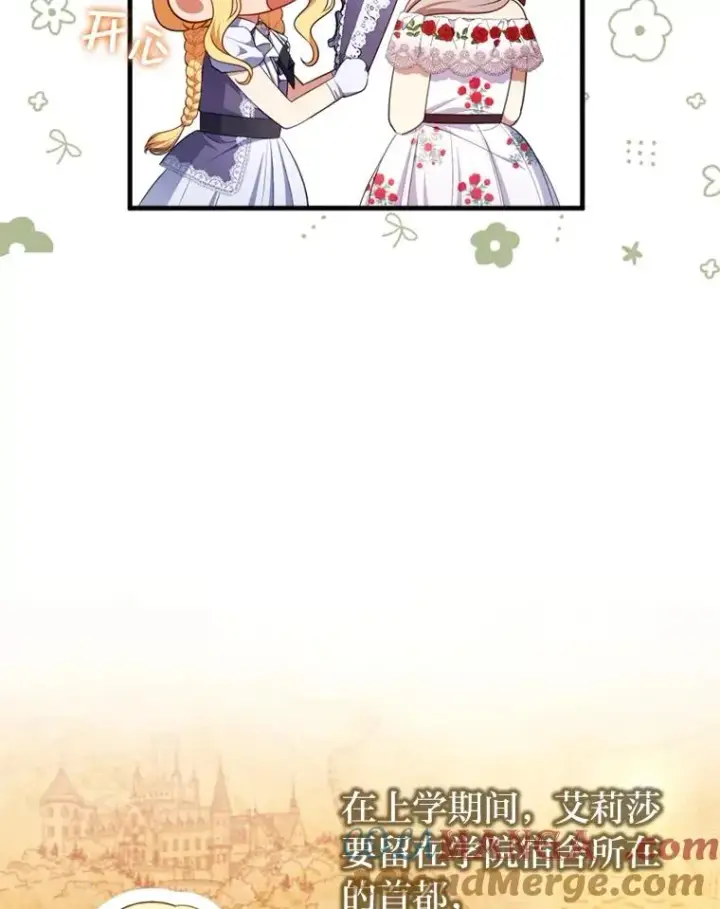 漫画《勾引了病弱男主》69.圣殿遇故人第5张图