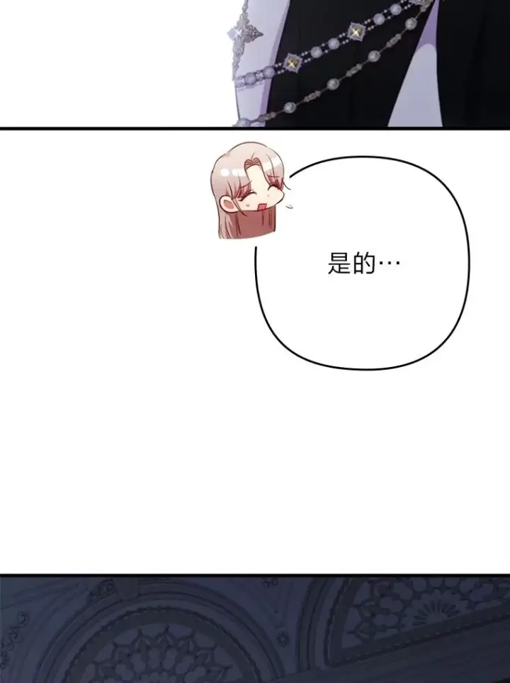 漫画《勾引了病弱男主》69.圣殿遇故人第55张图