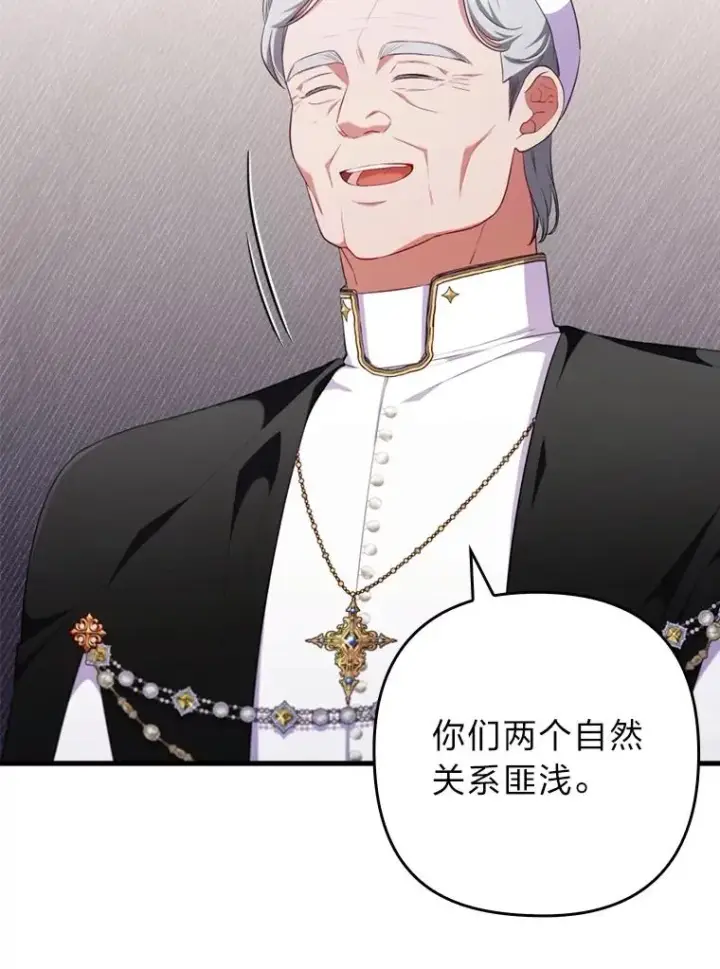 漫画《勾引了病弱男主》69.圣殿遇故人第58张图