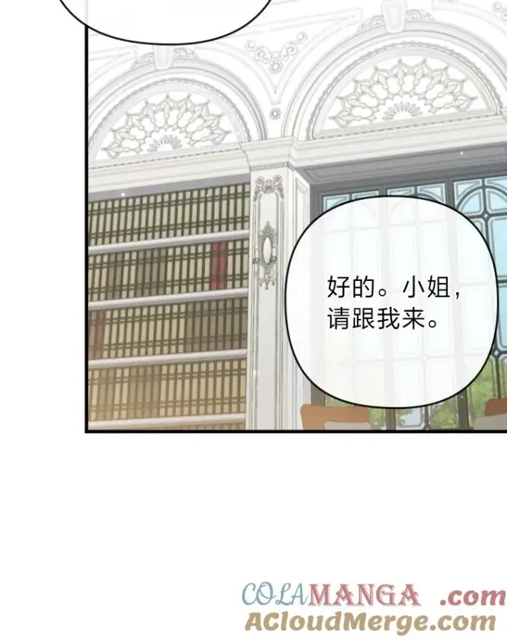 漫画《勾引了病弱男主》69.圣殿遇故人第65张图