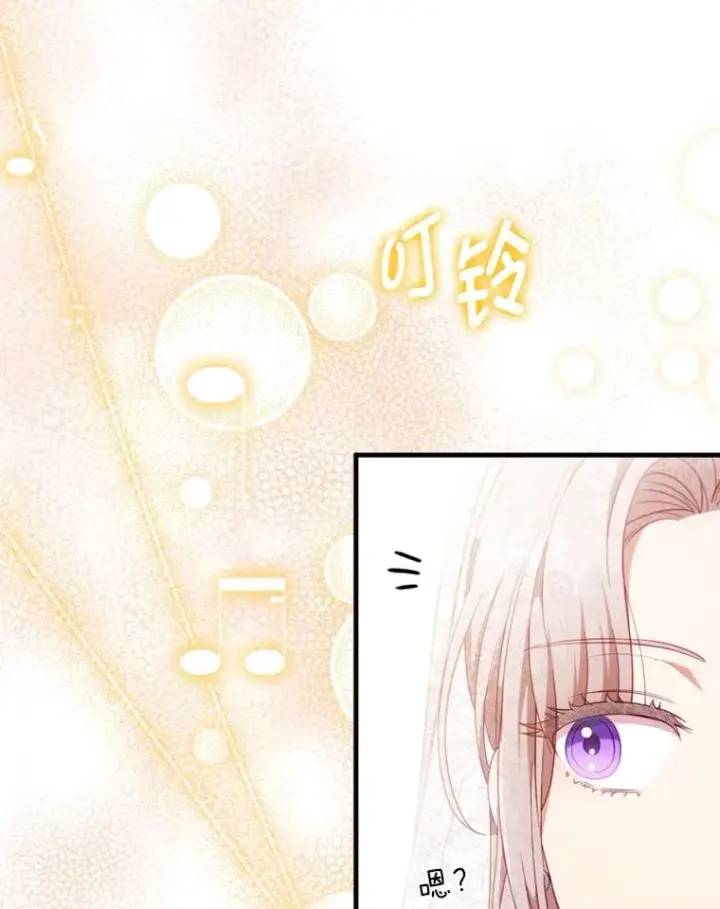 漫画《勾引了病弱男主》69.圣殿遇故人第68张图