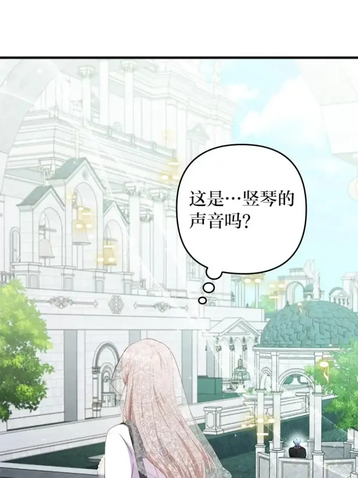 漫画《勾引了病弱男主》69.圣殿遇故人第70张图