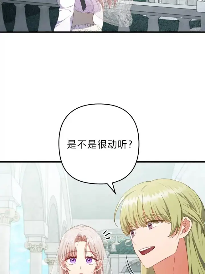 漫画《勾引了病弱男主》69.圣殿遇故人第71张图