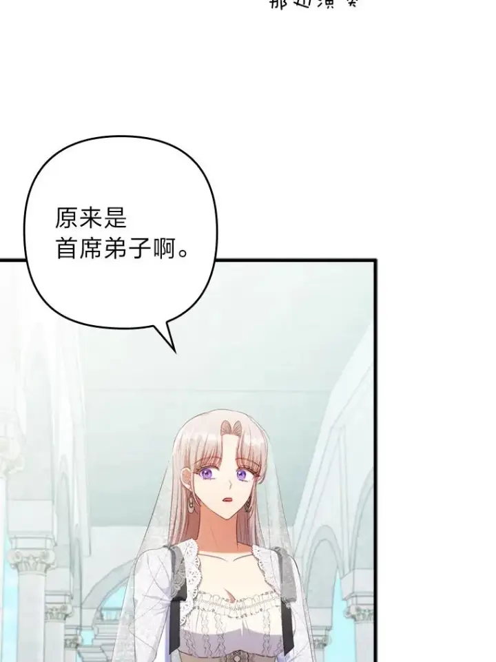 漫画《勾引了病弱男主》69.圣殿遇故人第74张图