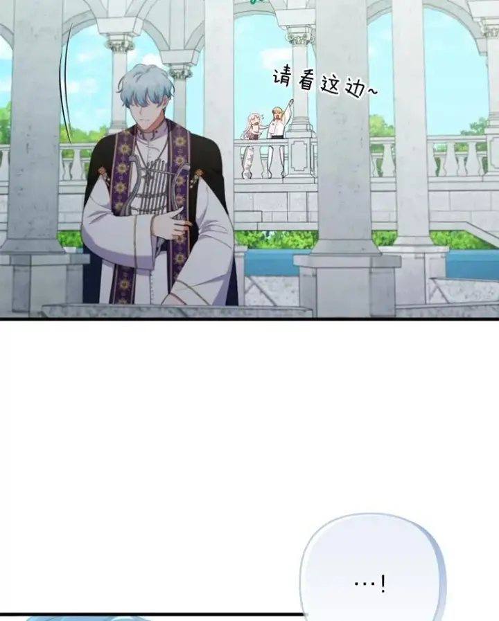 漫画《勾引了病弱男主》69.圣殿遇故人第83张图