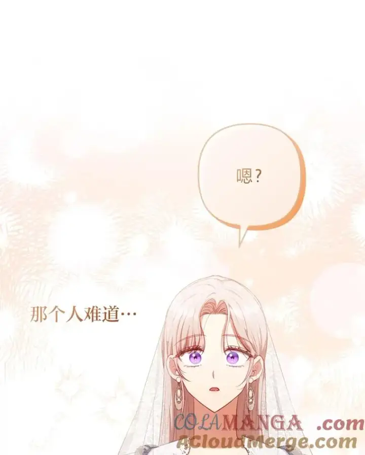 漫画《勾引了病弱男主》69.圣殿遇故人第85张图