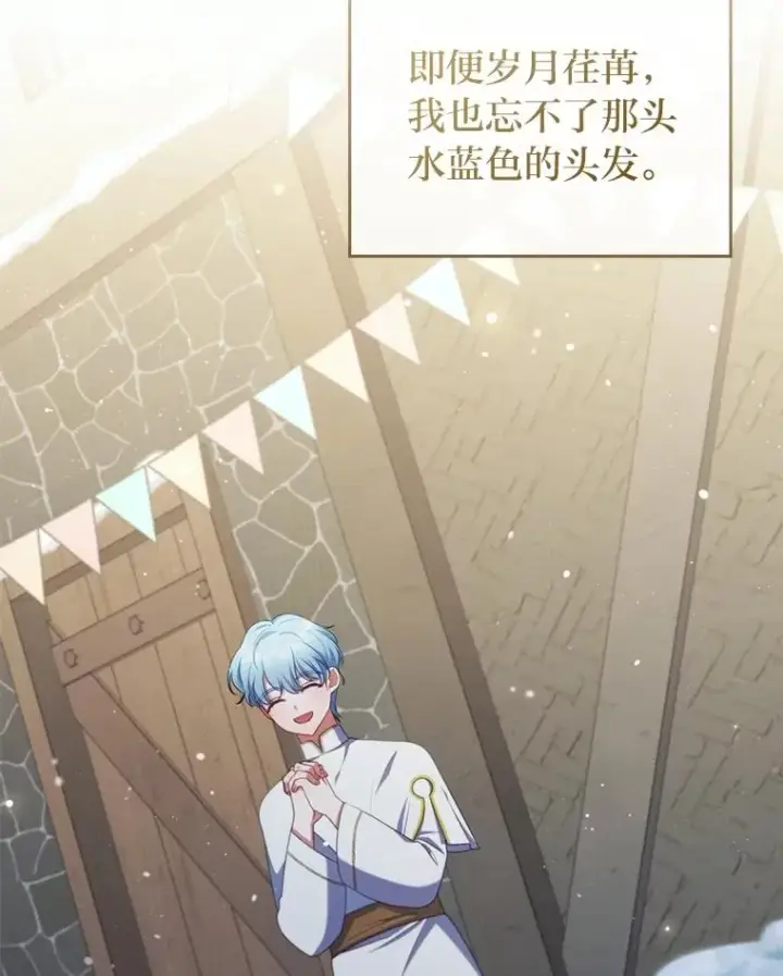 漫画《勾引了病弱男主》69.圣殿遇故人第87张图