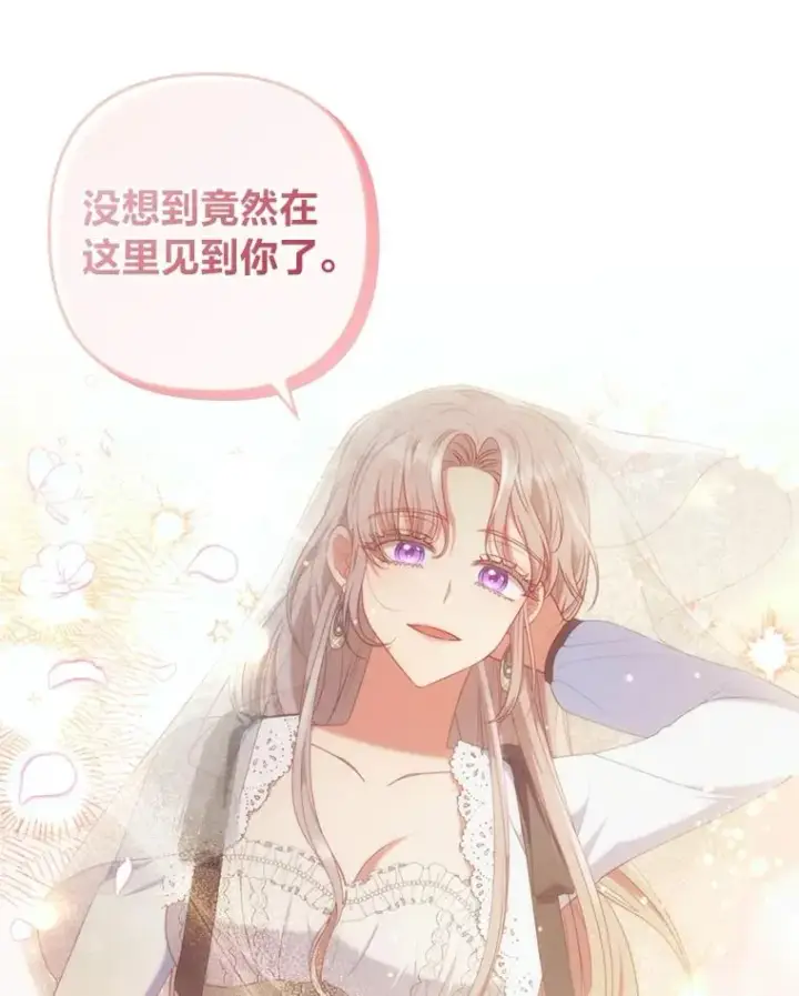 漫画《勾引了病弱男主》69.圣殿遇故人第94张图