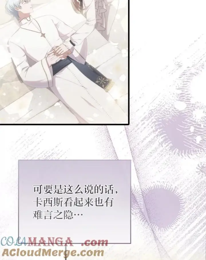 漫画《勾引了病弱男主》70.音讯全无的理由第109张图