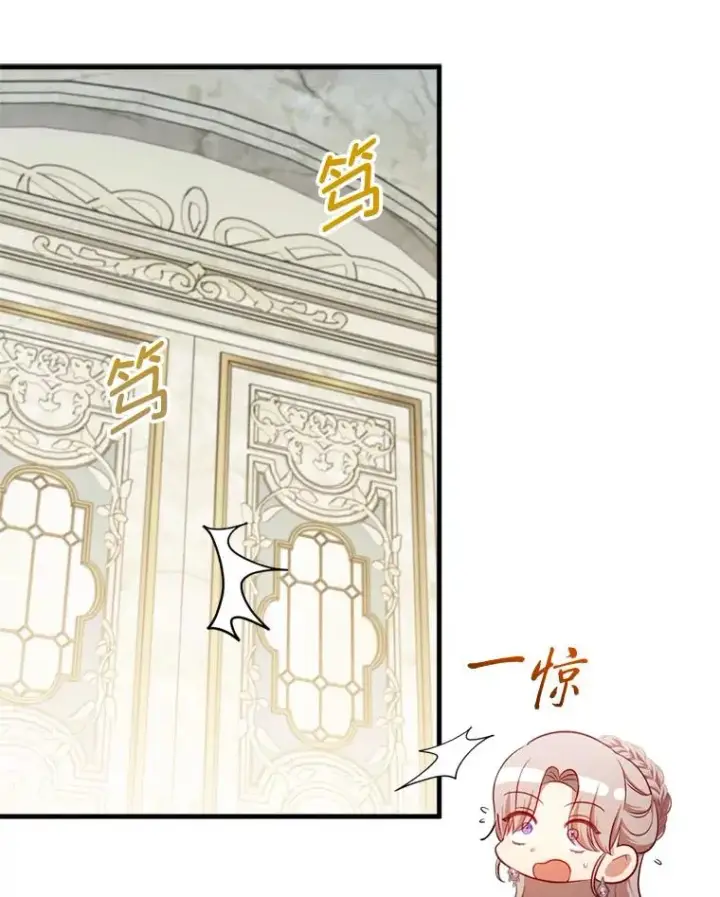 漫画《勾引了病弱男主》72.8年后的回信第15张图