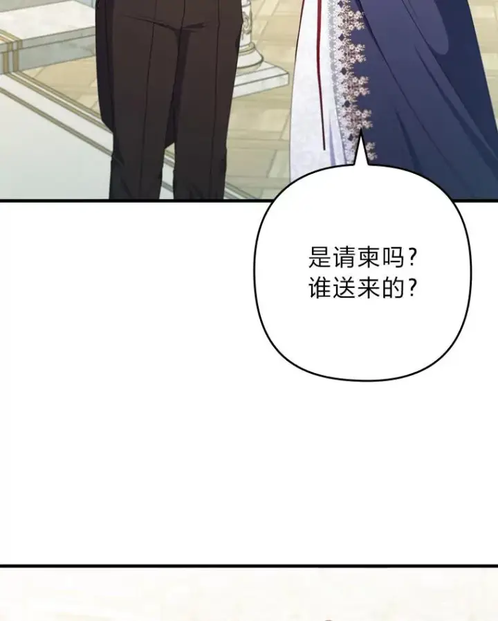 漫画《勾引了病弱男主》72.8年后的回信第20张图