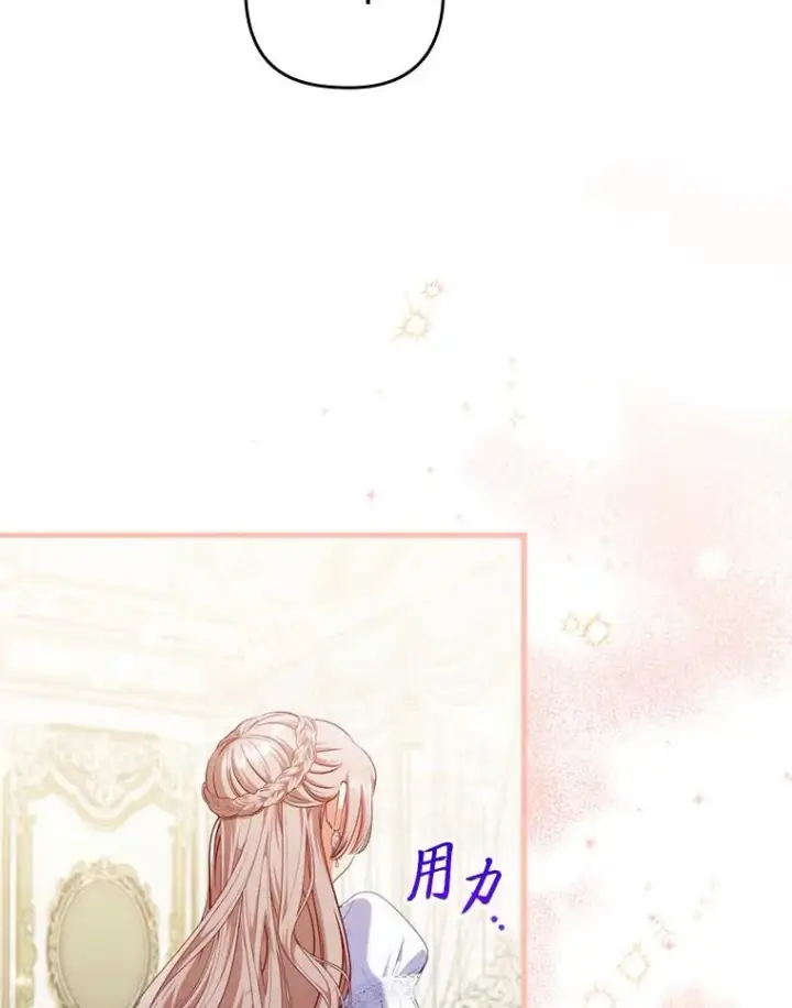 漫画《勾引了病弱男主》72.8年后的回信第35张图