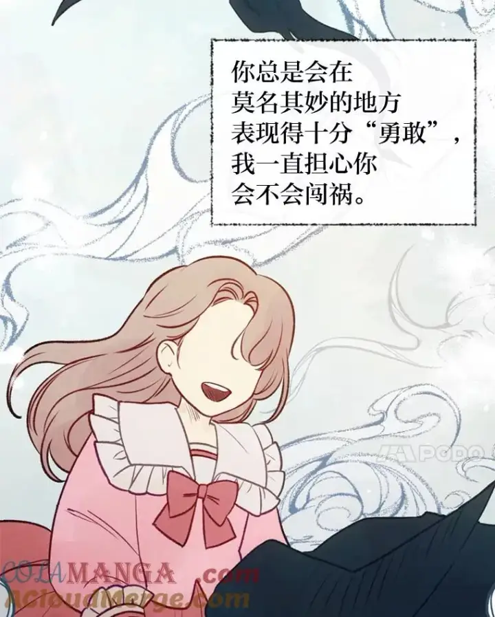 漫画《勾引了病弱男主》72.8年后的回信第46张图