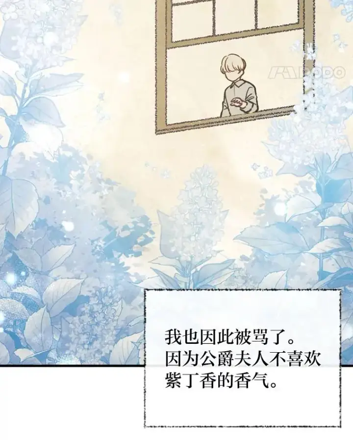 漫画《勾引了病弱男主》72.8年后的回信第50张图