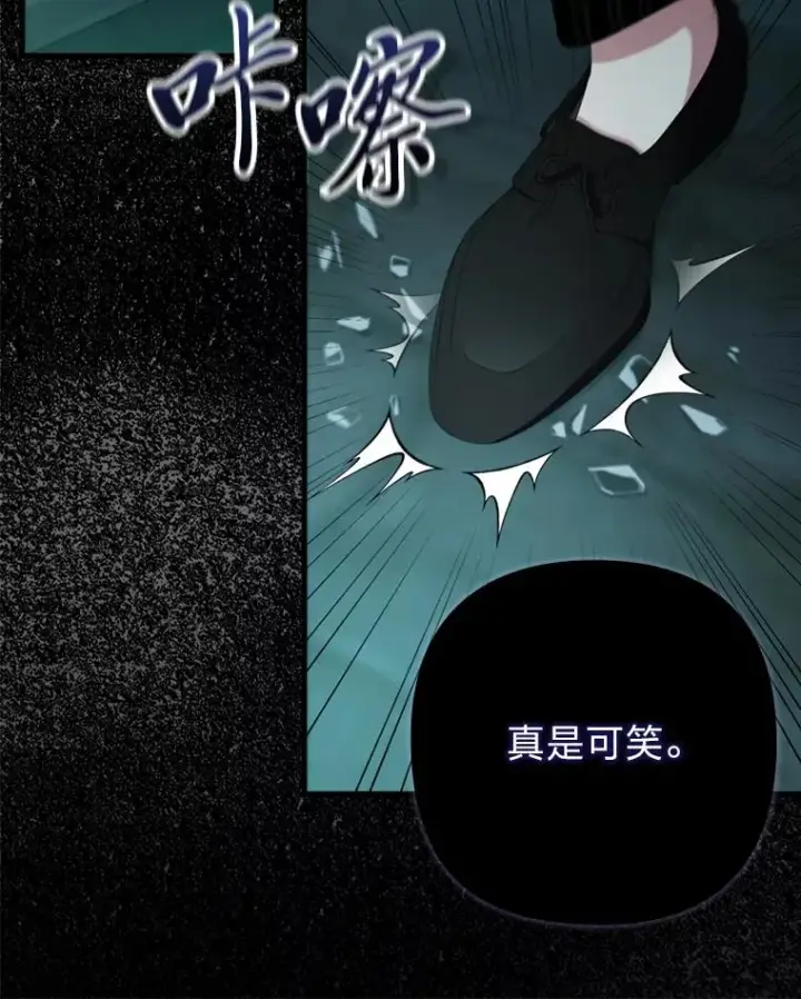漫画《勾引了病弱男主》72.8年后的回信第92张图