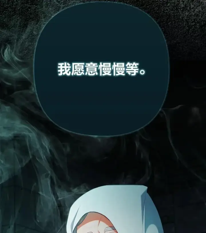 漫画《勾引了病弱男主》72.8年后的回信第96张图