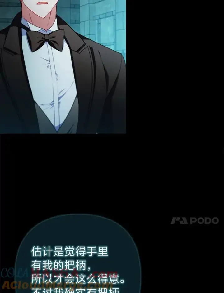 漫画《勾引了病弱男主》73.隐情第10张图