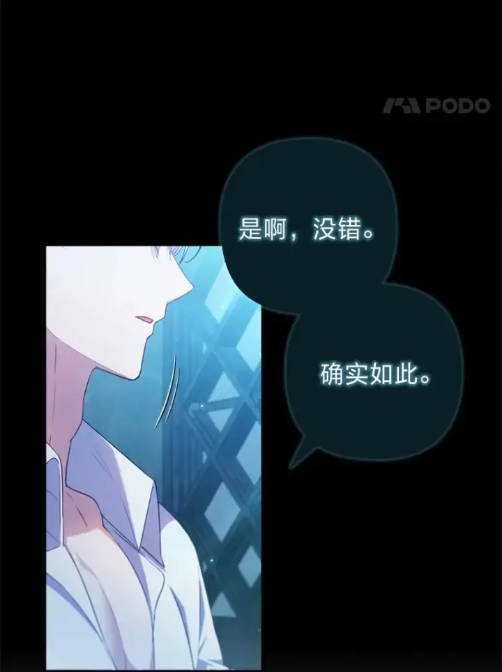漫画《勾引了病弱男主》73.隐情第17张图