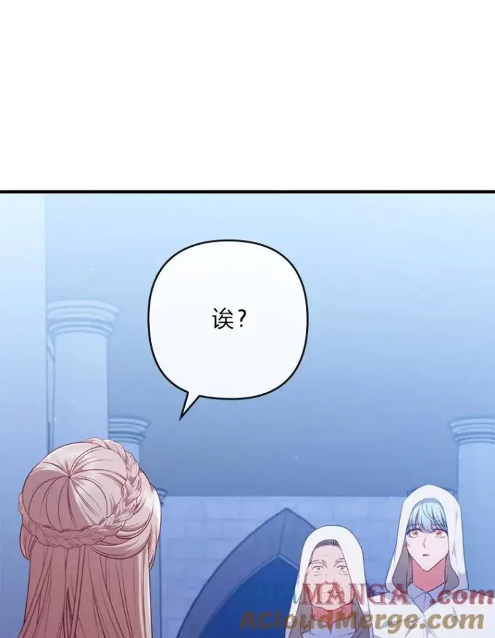 漫画《勾引了病弱男主》73.隐情第25张图