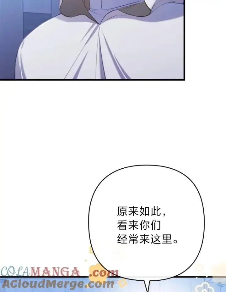漫画《勾引了病弱男主》73.隐情第31张图