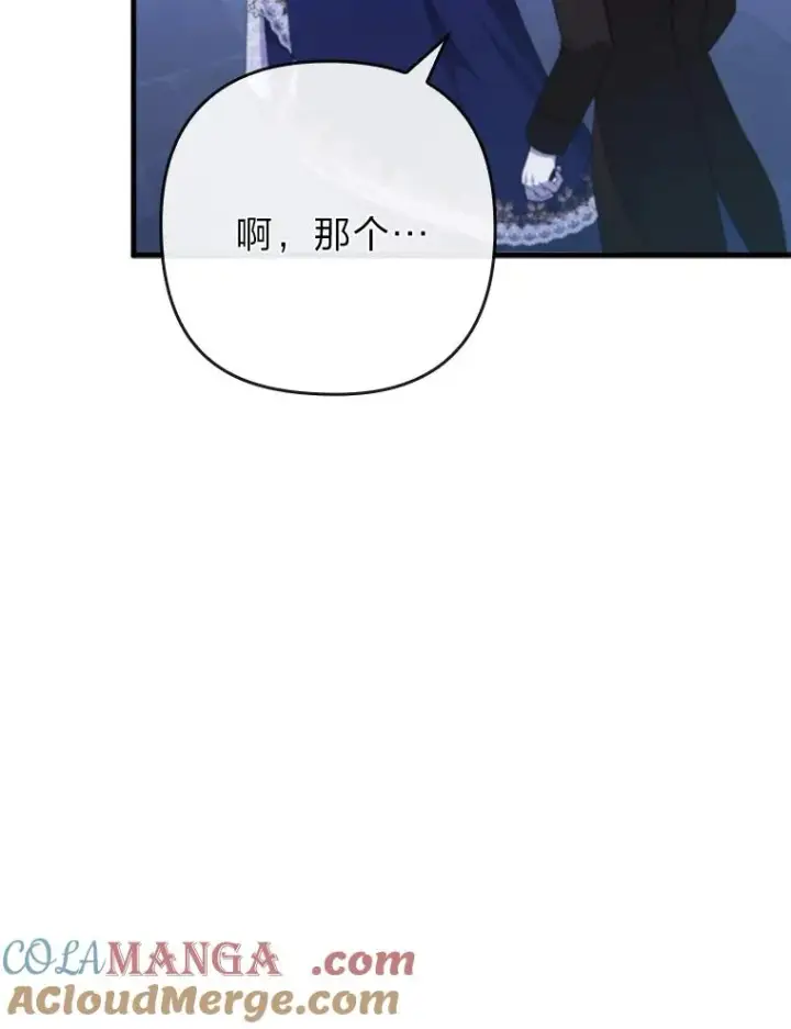 漫画《勾引了病弱男主》73.隐情第34张图