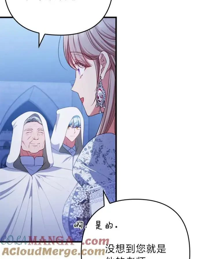 漫画《勾引了病弱男主》73.隐情第37张图