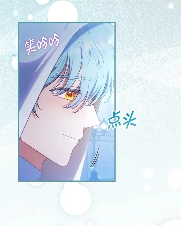 漫画《勾引了病弱男主》73.隐情第42张图