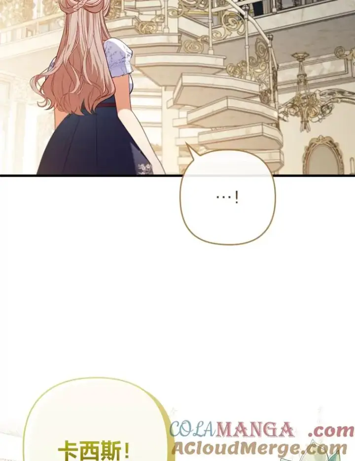 漫画《勾引了病弱男主》73.隐情第61张图