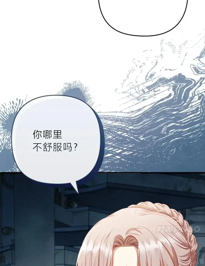 漫画《勾引了病弱男主》73.隐情第69张图