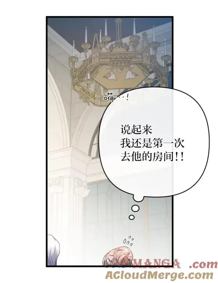 漫画《勾引了病弱男主》73.隐情第82张图