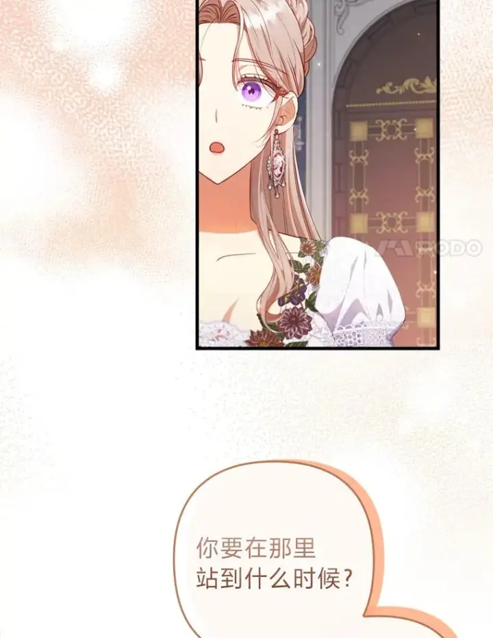漫画《勾引了病弱男主》73.隐情第86张图