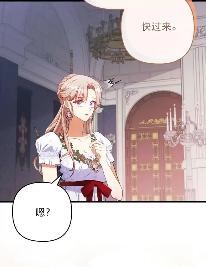 漫画《勾引了病弱男主》73.隐情第87张图