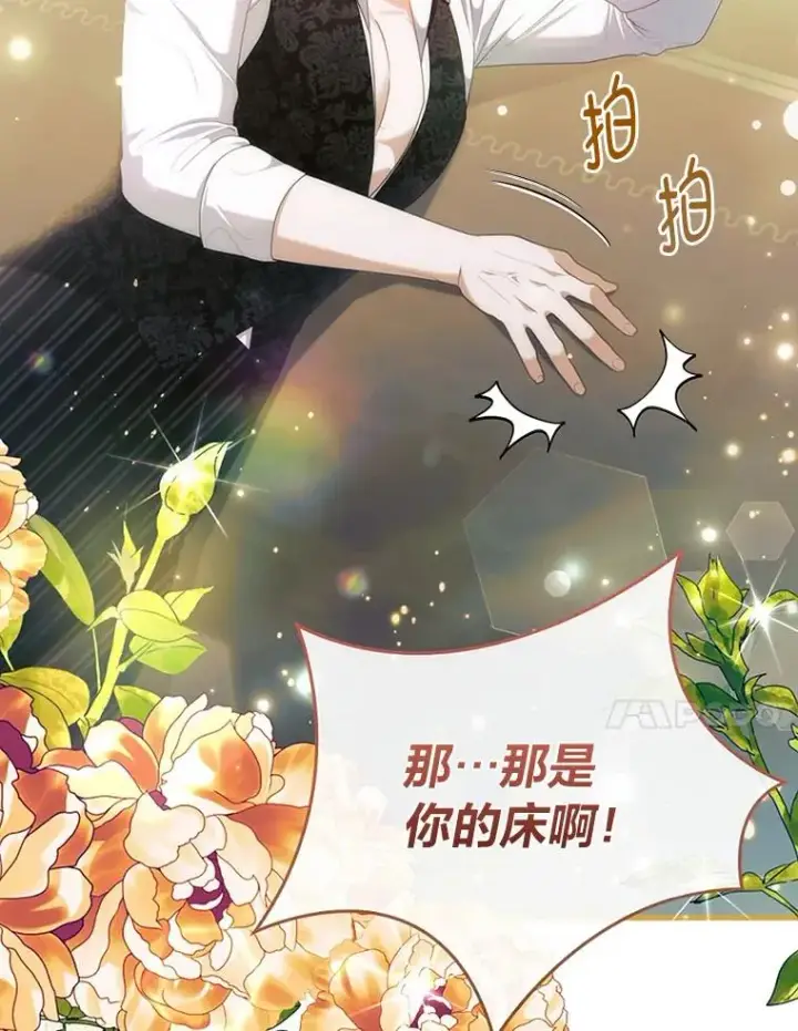 漫画《勾引了病弱男主》73.隐情第89张图