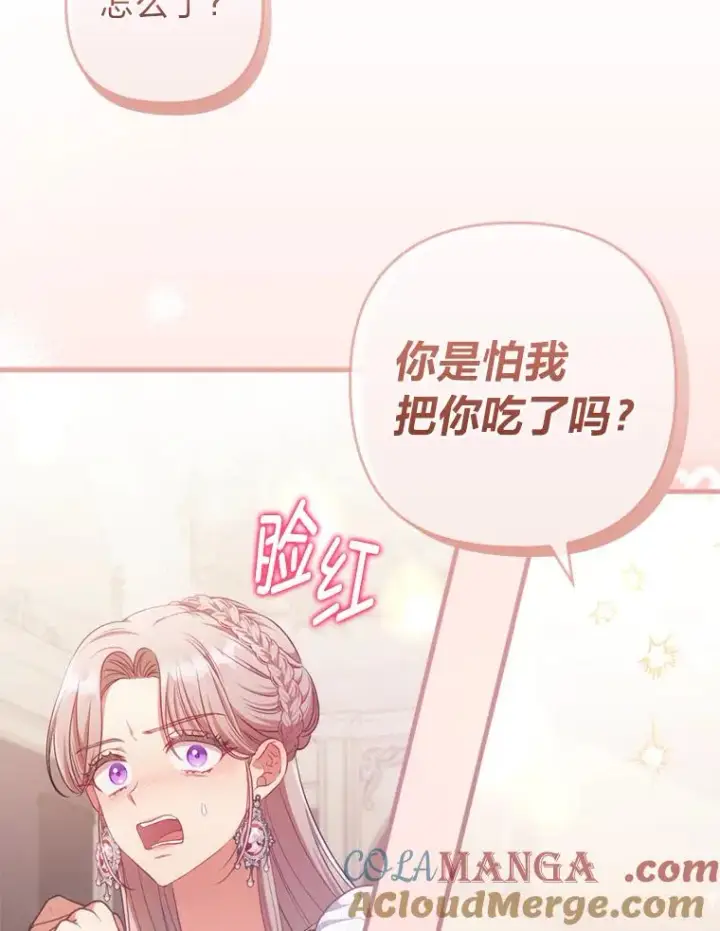 漫画《勾引了病弱男主》73.隐情第91张图