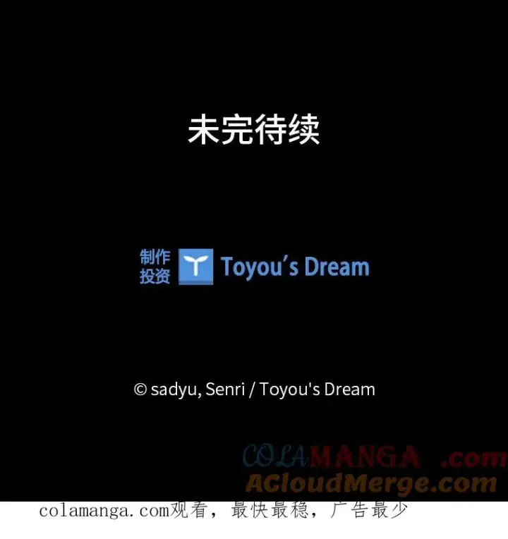 漫画《勾引了病弱男主》73.隐情第94张图