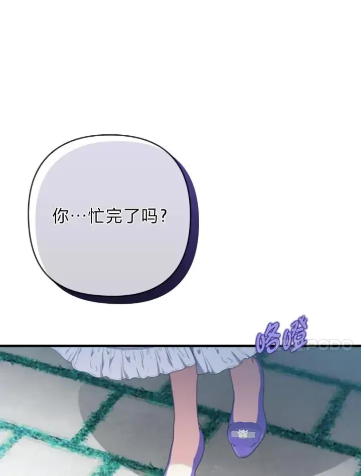 漫画《勾引了病弱男主》76.枢机主教的野心第58张图