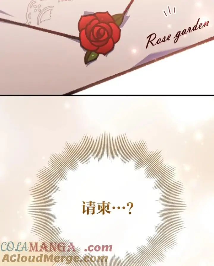 漫画《勾引了病弱男主》77.读经会第101张图
